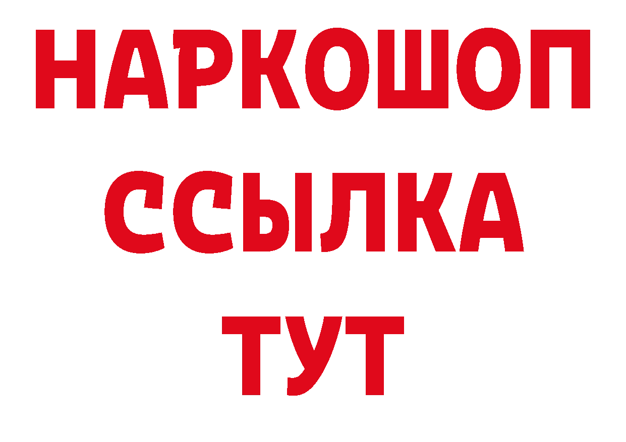 Галлюциногенные грибы ЛСД зеркало мориарти блэк спрут Сольвычегодск