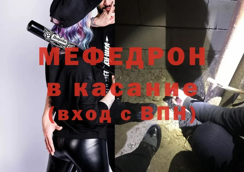 Мефедрон mephedrone  Сольвычегодск 